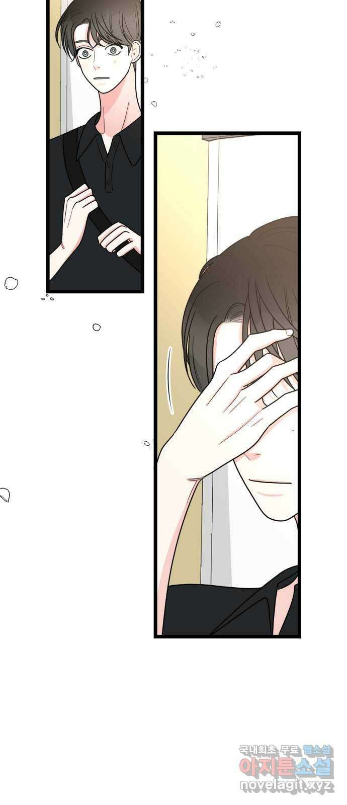 어떤소란 57화 52