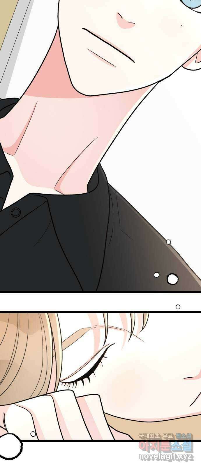 어떤소란 57화 55