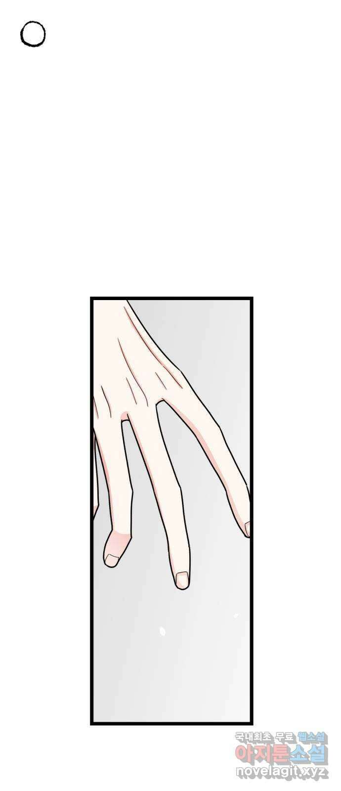 어떤소란 57화 56