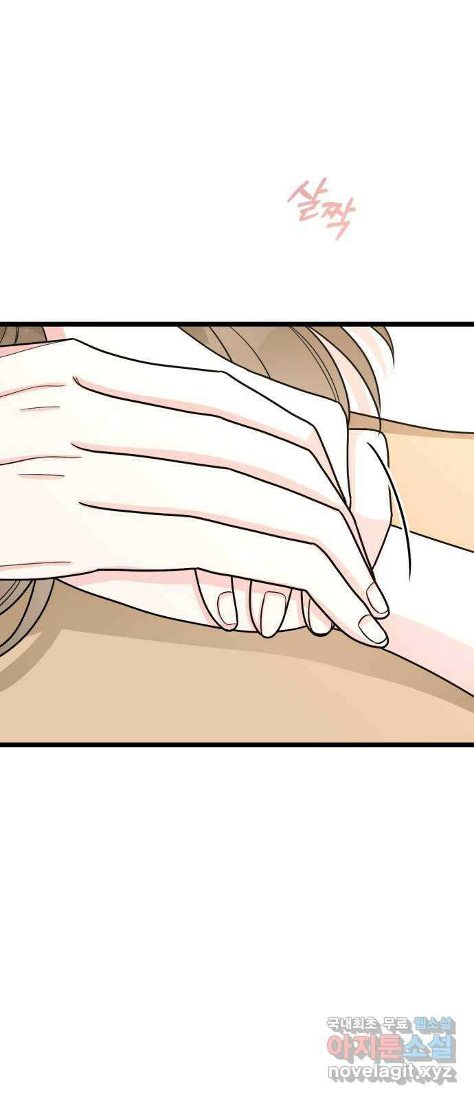 어떤소란 57화 57