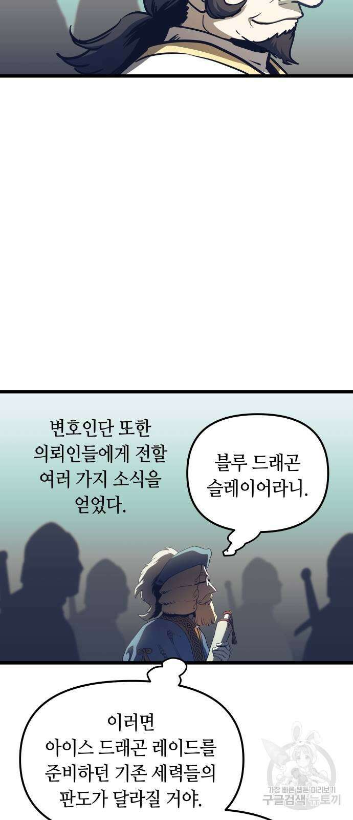 투신전생기 91화 4