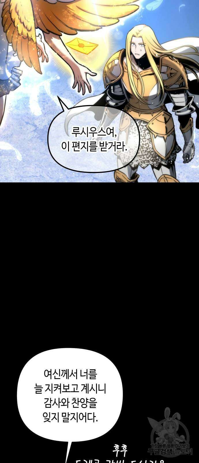투신전생기 91화 13