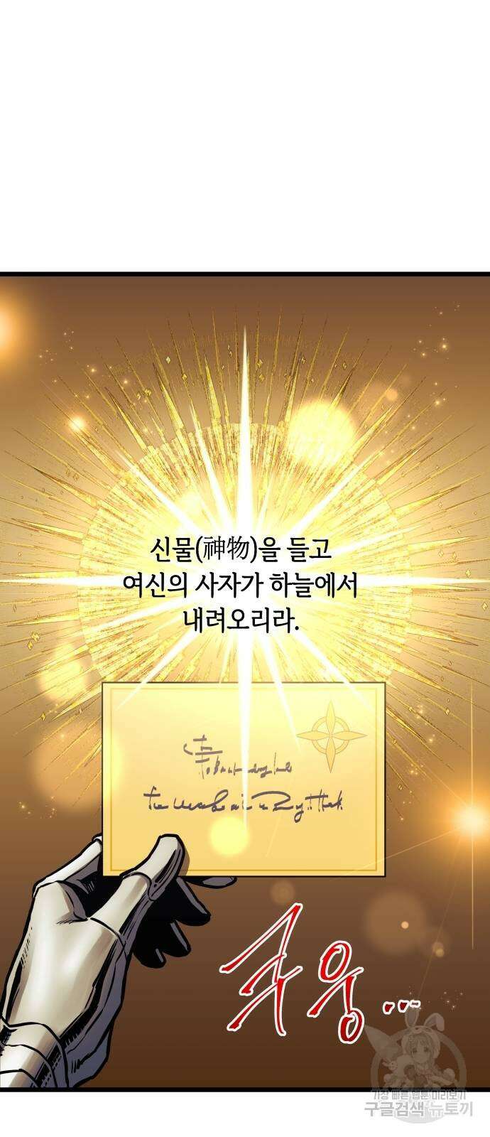 투신전생기 91화 15