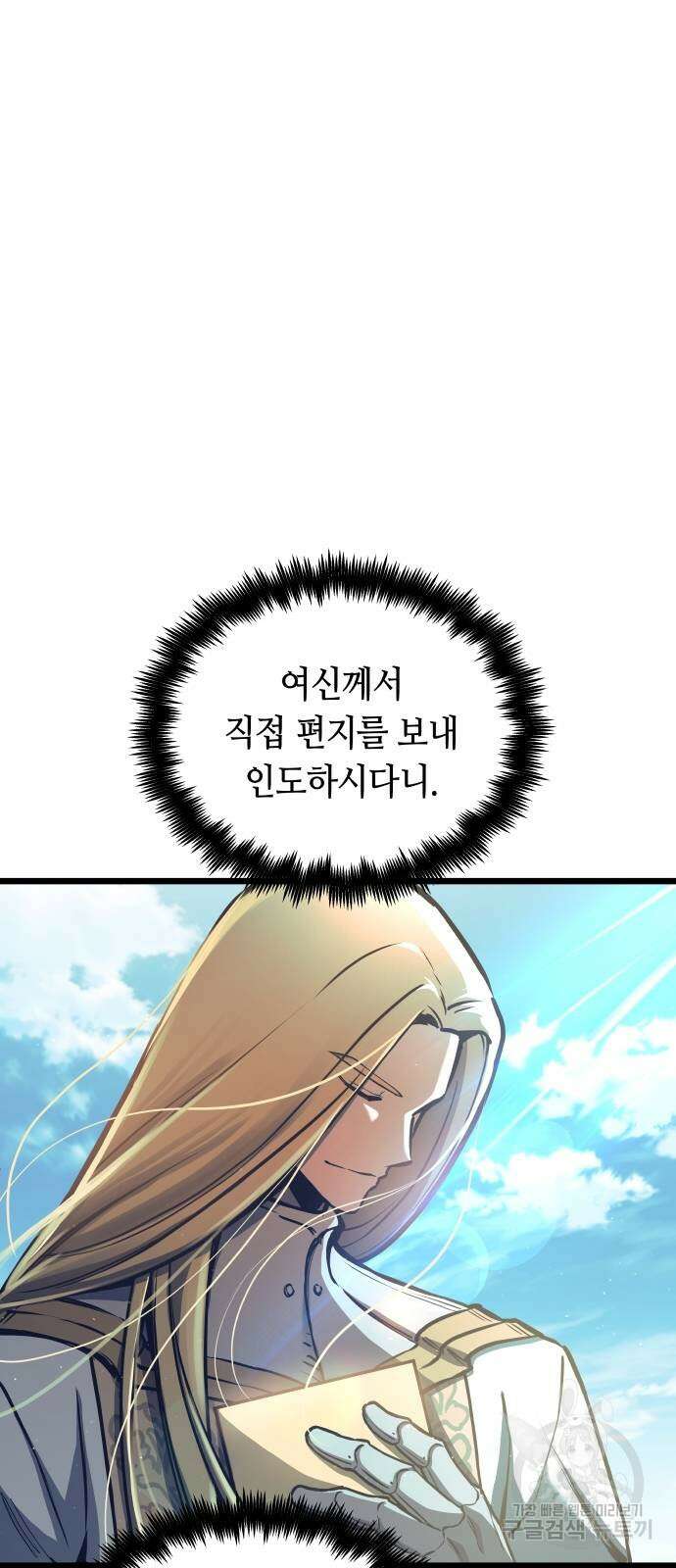 투신전생기 91화 16
