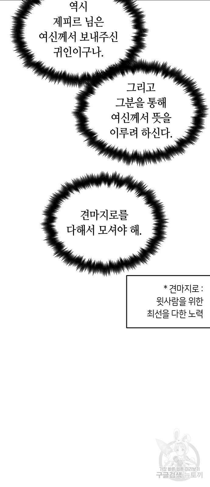 투신전생기 91화 17