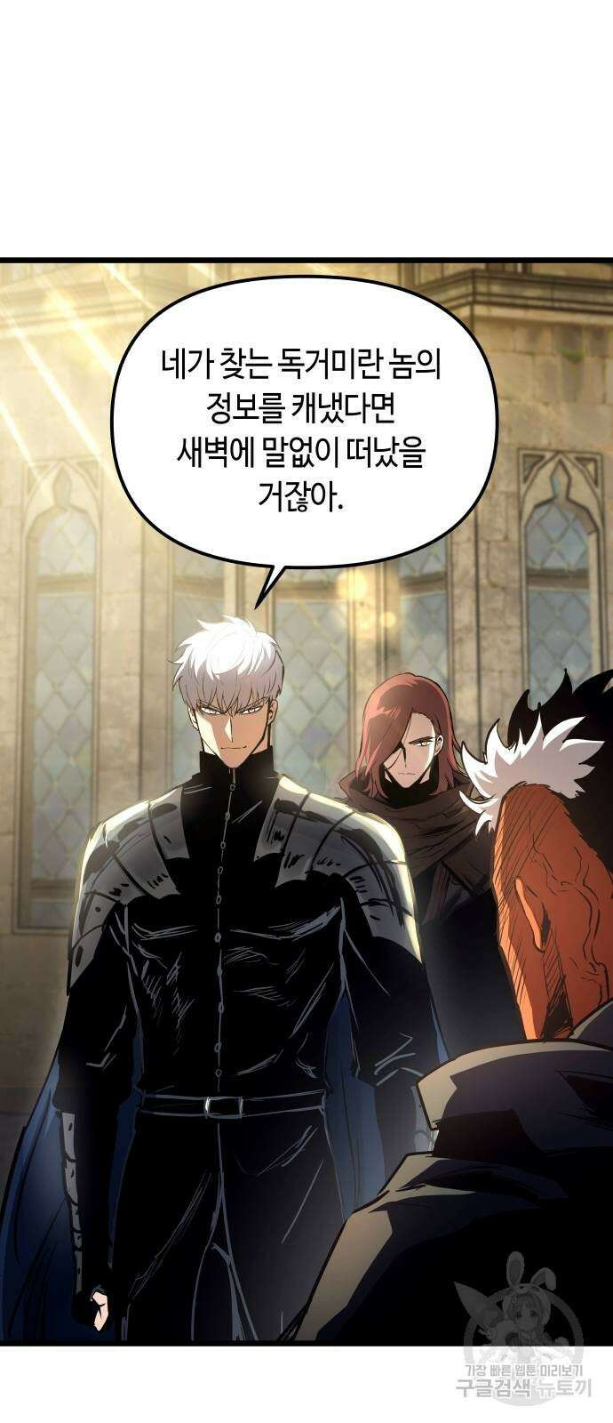 투신전생기 91화 26