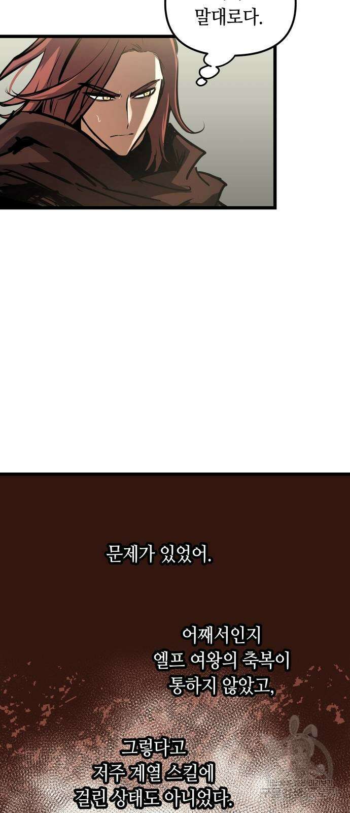 투신전생기 91화 28