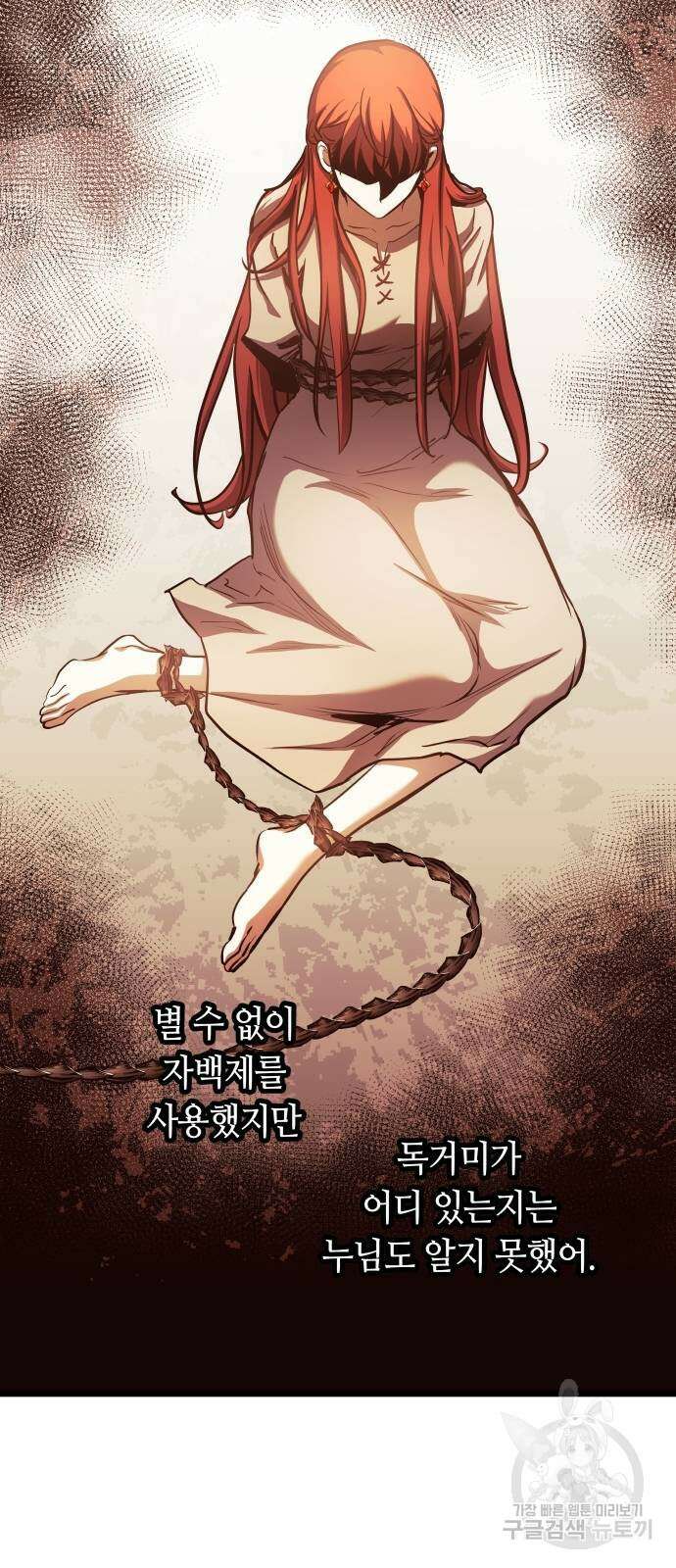 투신전생기 91화 29