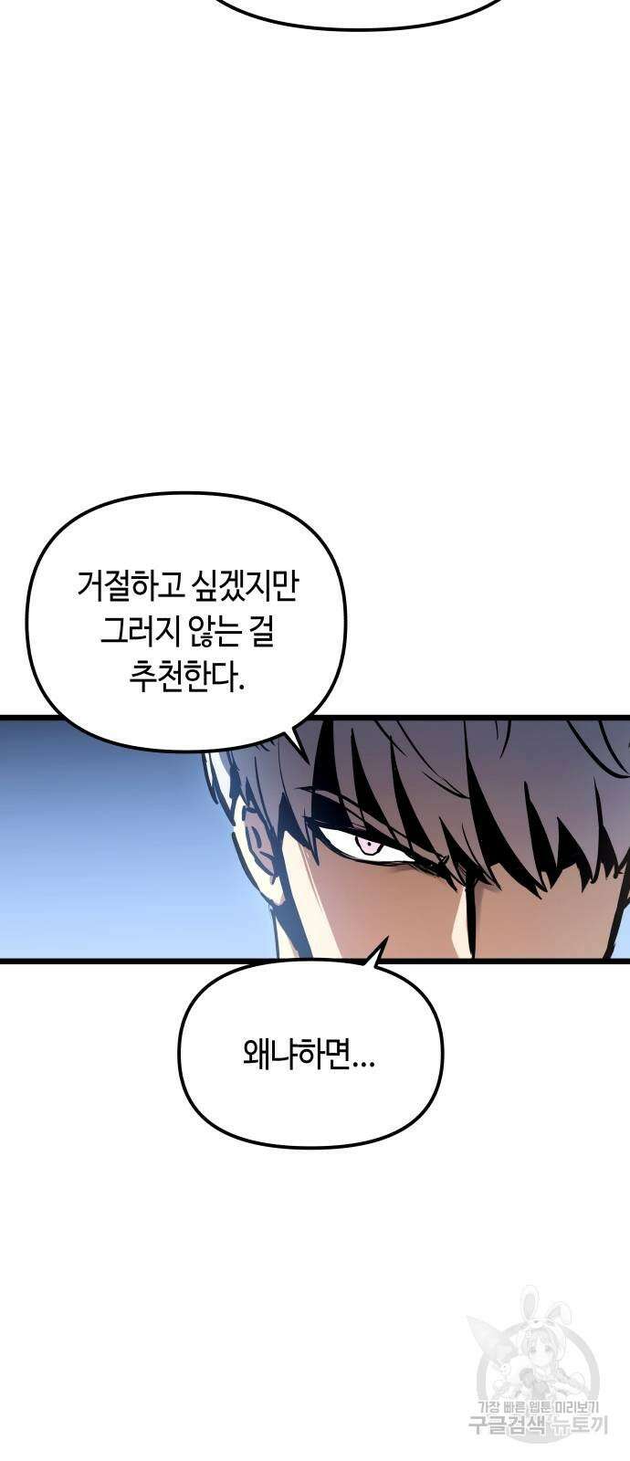 투신전생기 91화 33