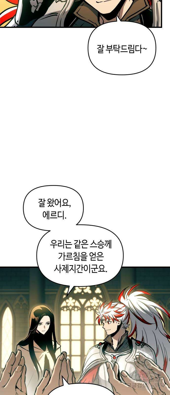 투신전생기 91화 40