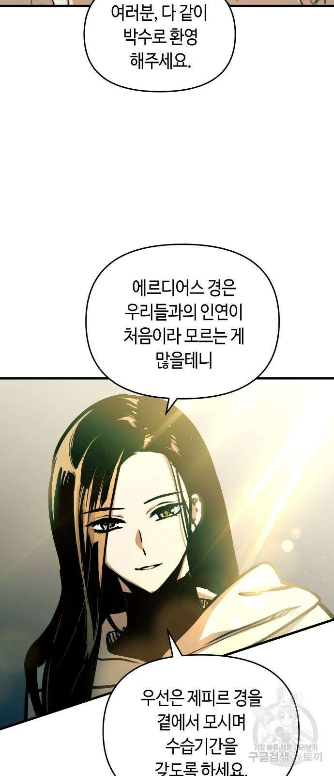 투신전생기 91화 41
