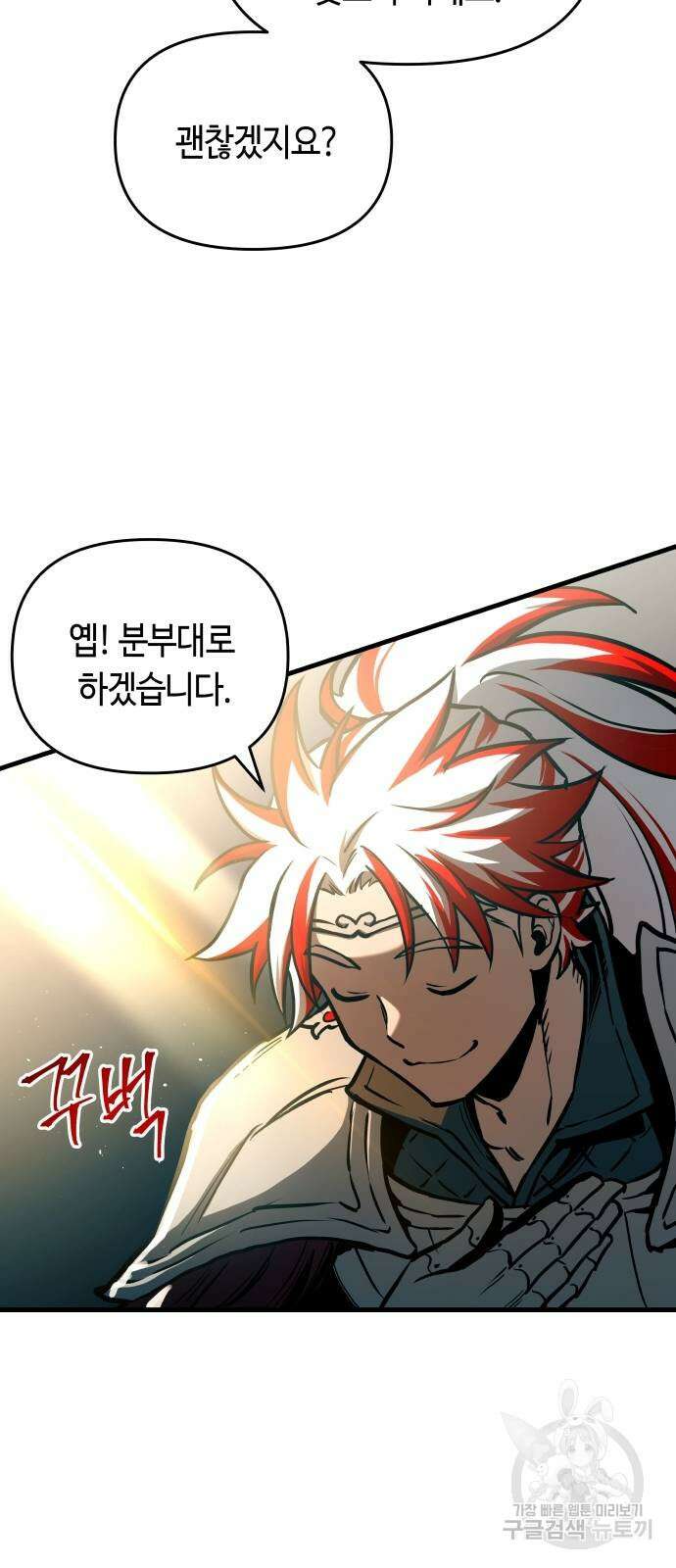 투신전생기 91화 42