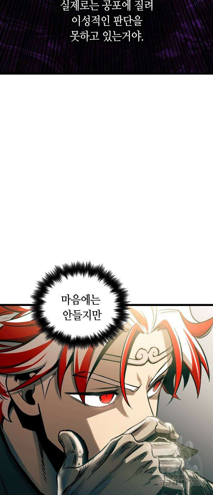 투신전생기 91화 53