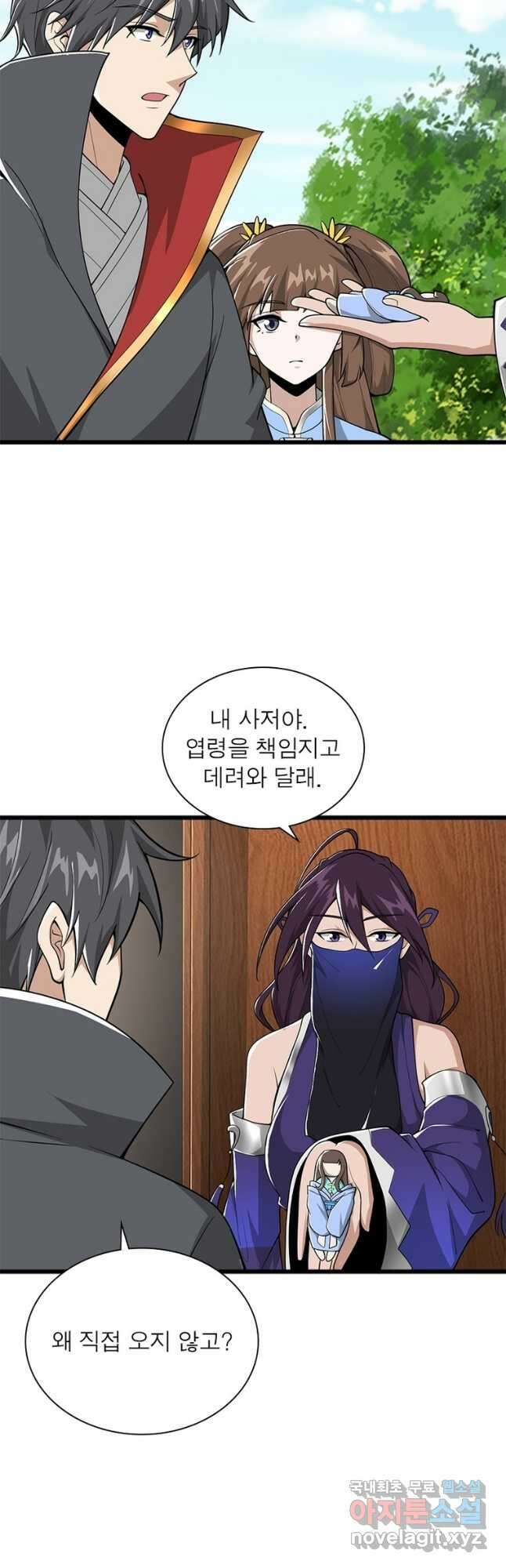 일검독존 151화 5