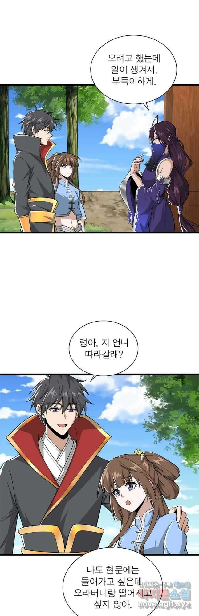 일검독존 151화 6