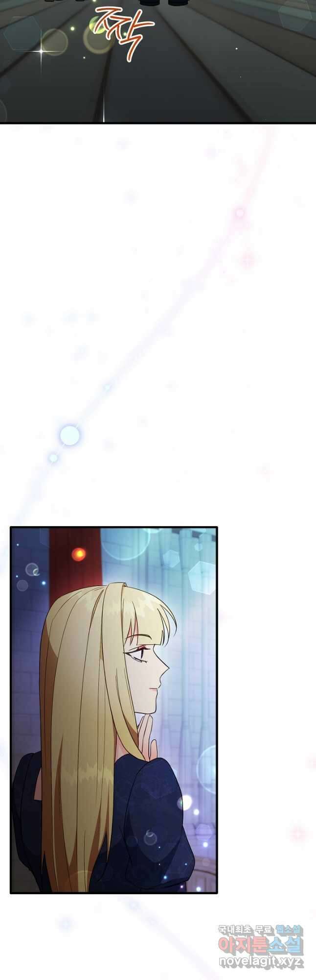 선 넘지 마세요, 아버님! 65화 2