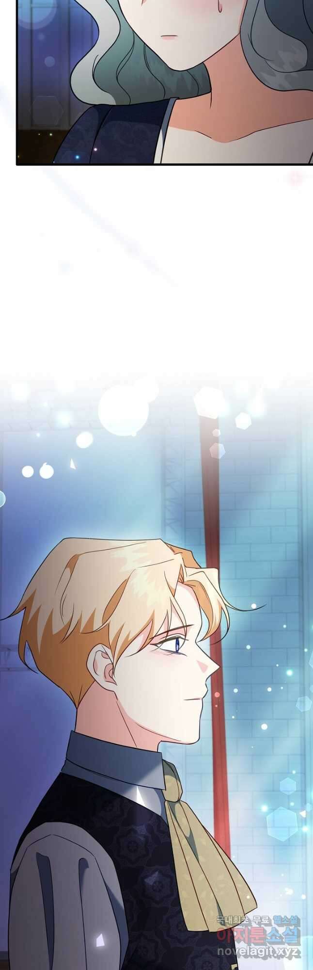 선 넘지 마세요, 아버님! 65화 4