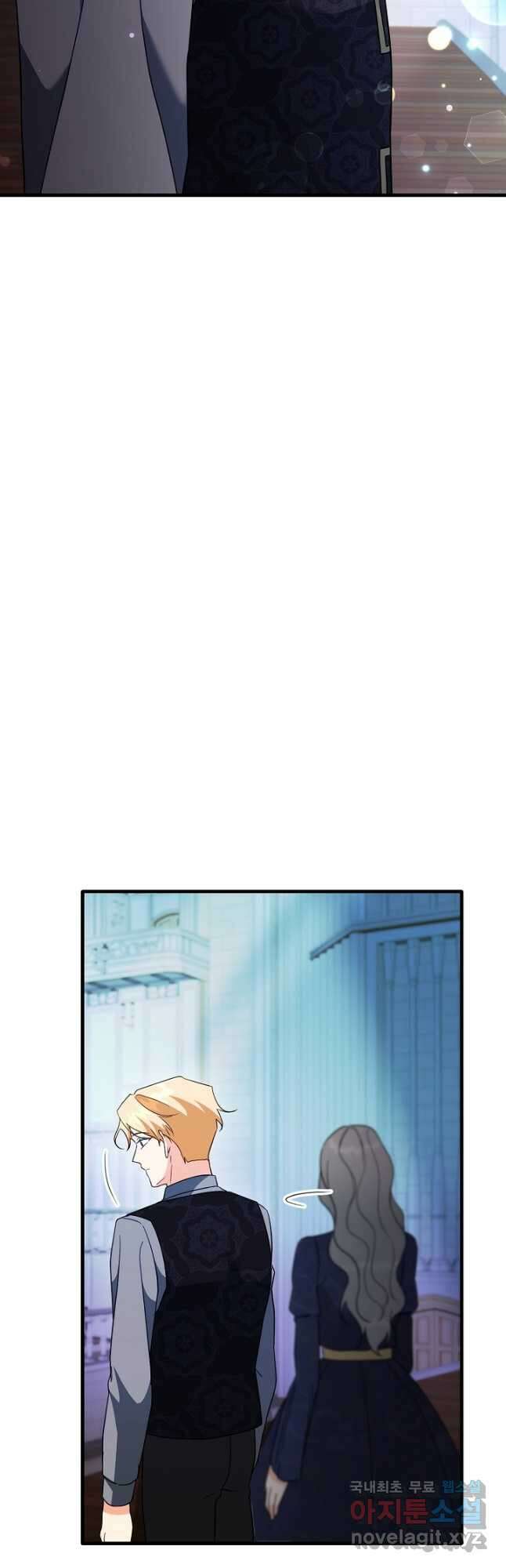 선 넘지 마세요, 아버님! 65화 5