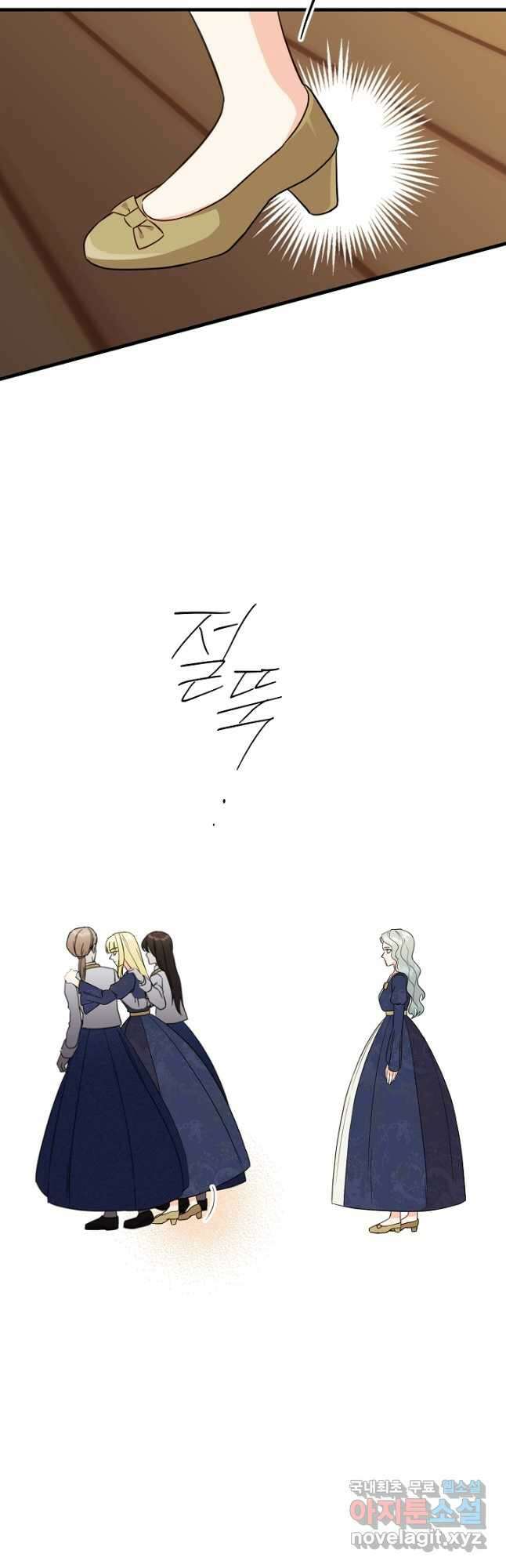 선 넘지 마세요, 아버님! 65화 13