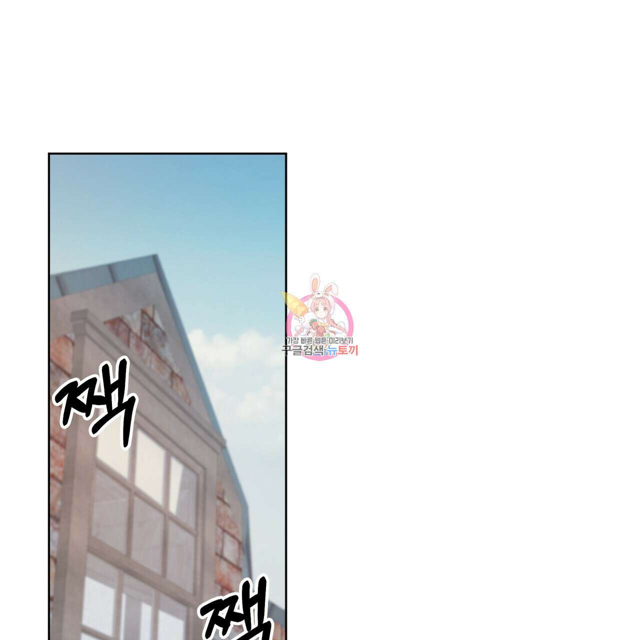 내게 복종하세요 76화 1