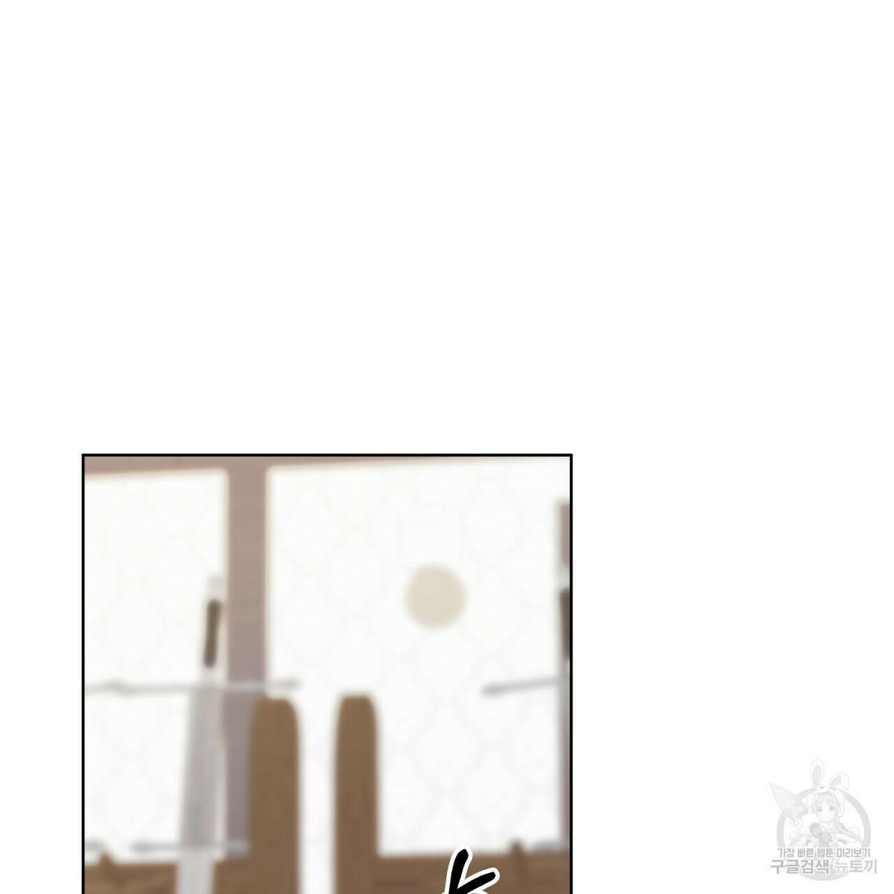 내게 복종하세요 76화 4