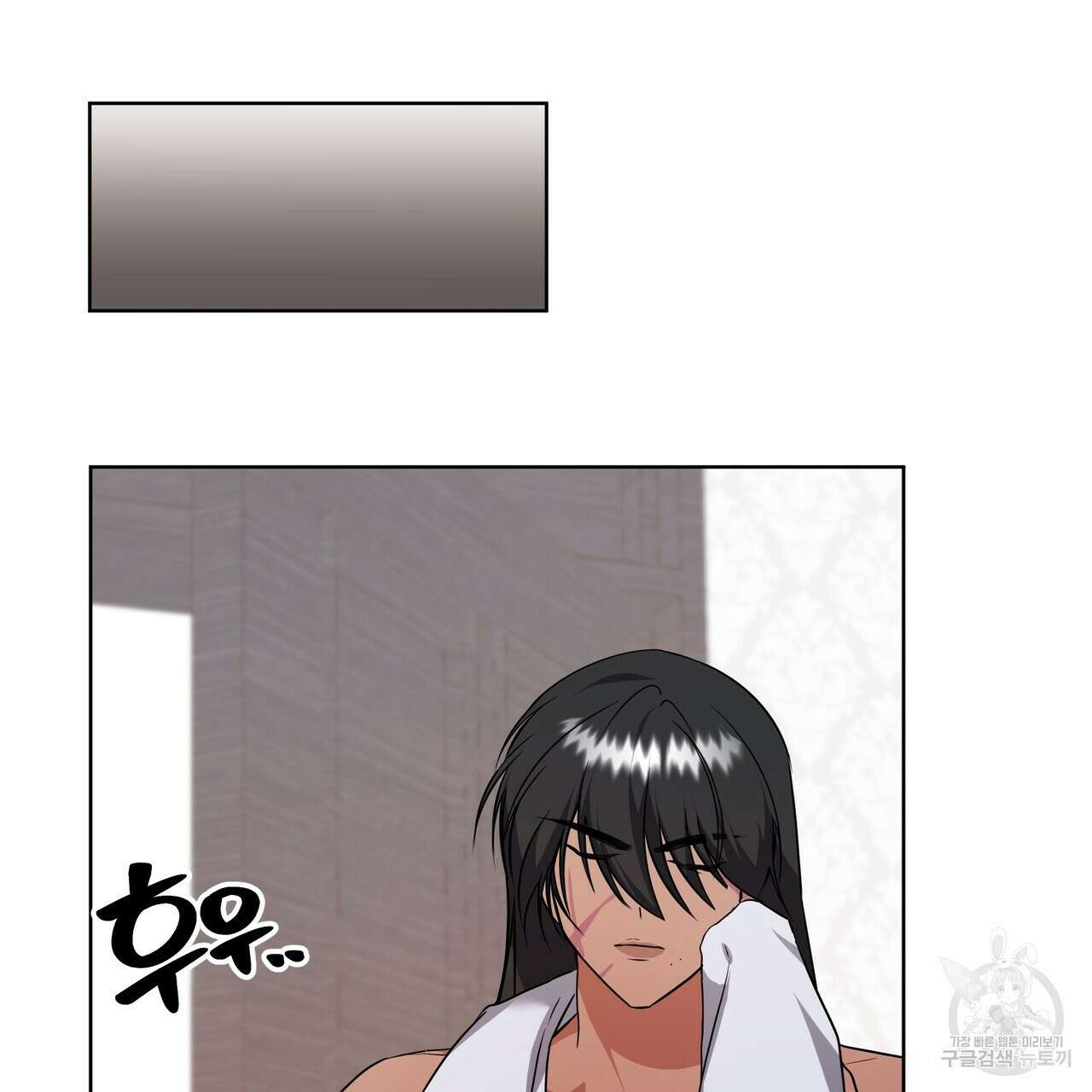 내게 복종하세요 76화 7