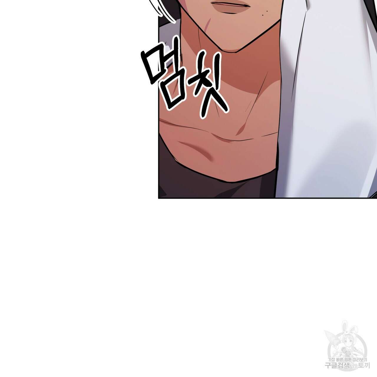 내게 복종하세요 76화 10