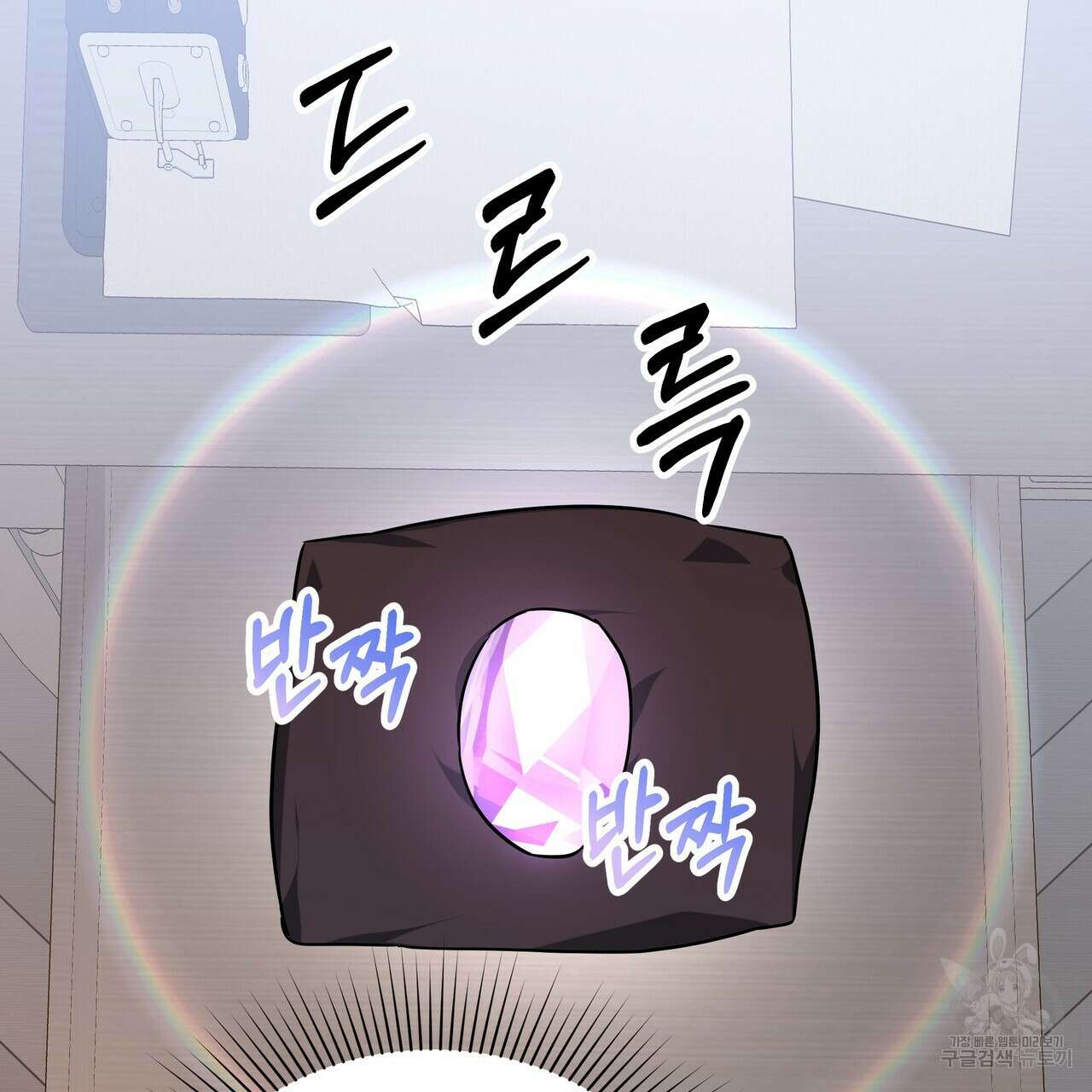 내게 복종하세요 76화 13