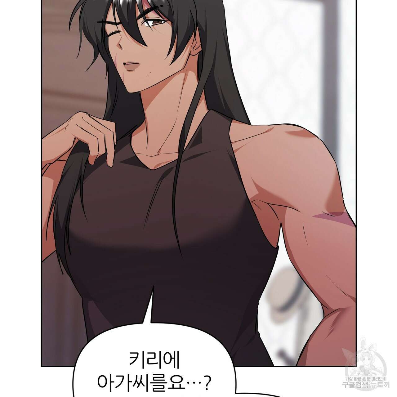 내게 복종하세요 76화 27