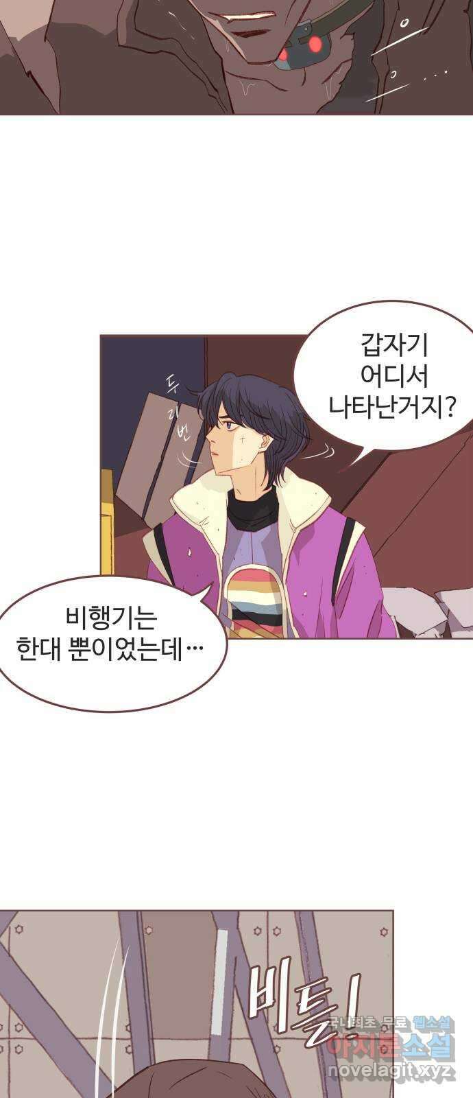 프린키피아 2화 3