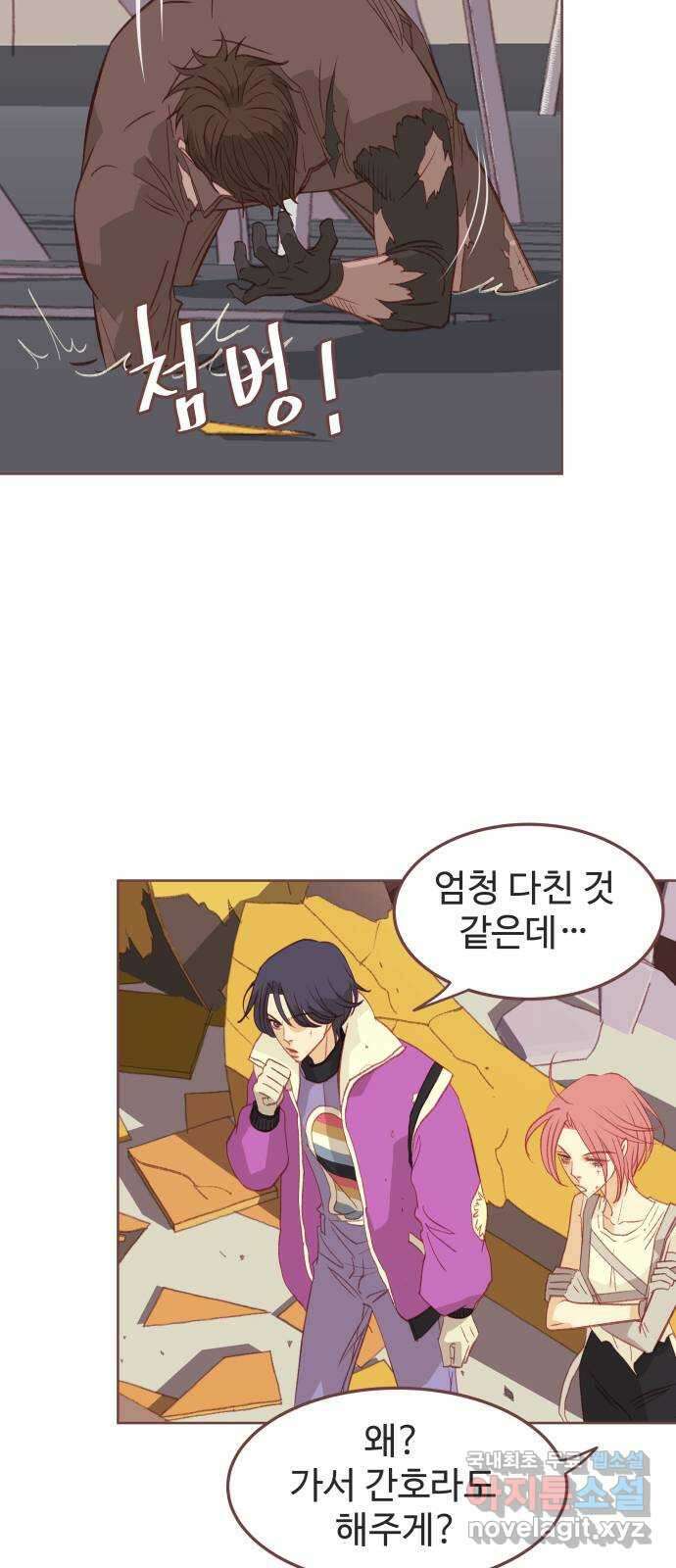 프린키피아 2화 4