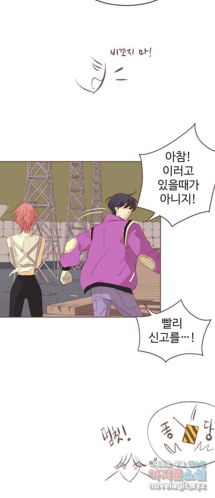 프린키피아 2화 5