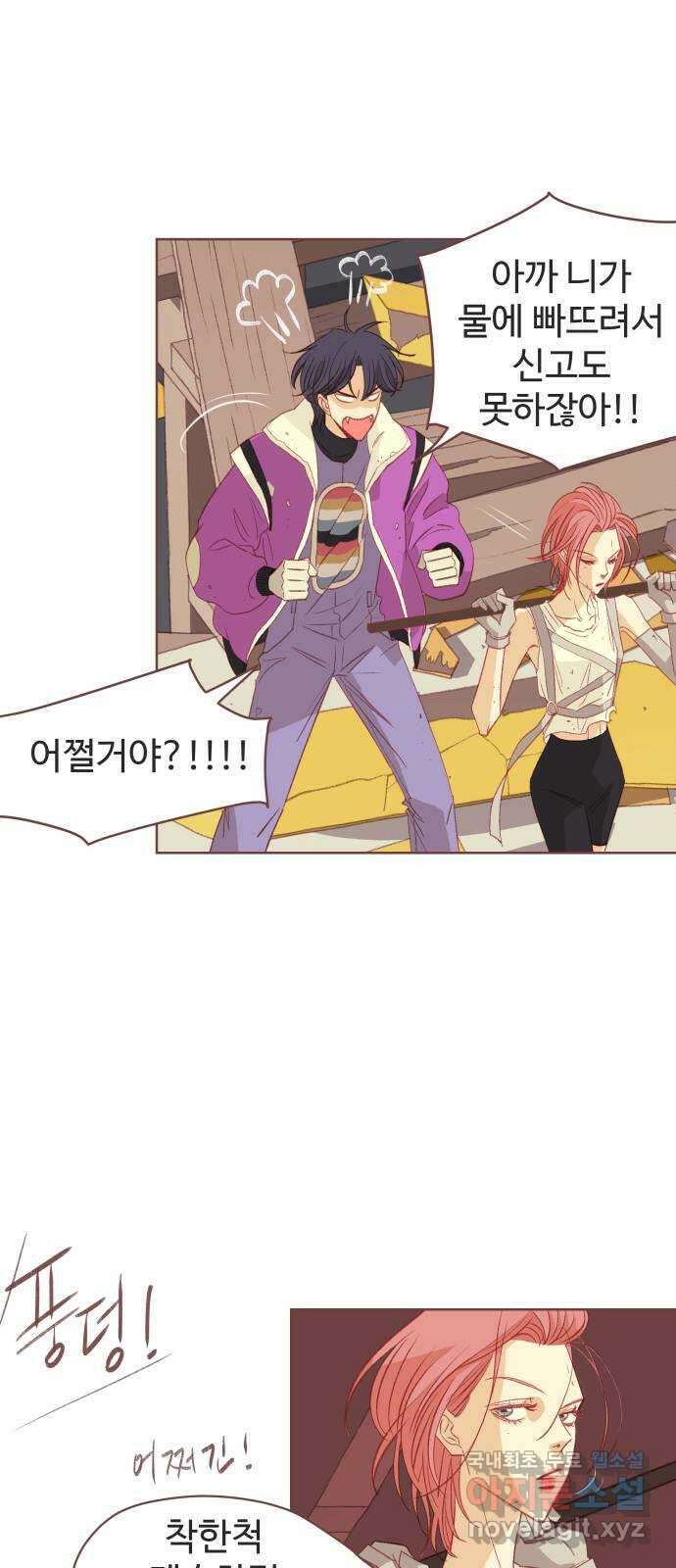프린키피아 2화 6