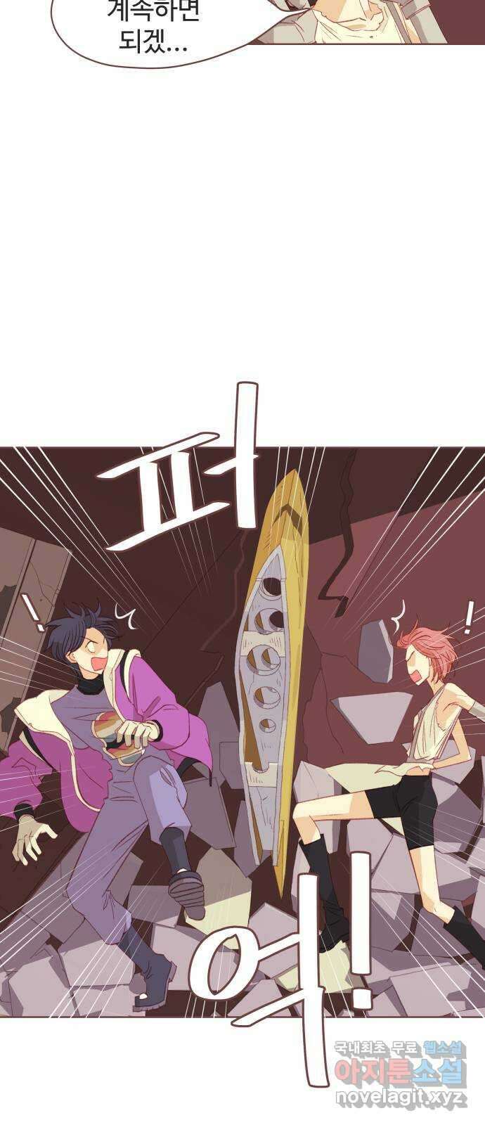 프린키피아 2화 7