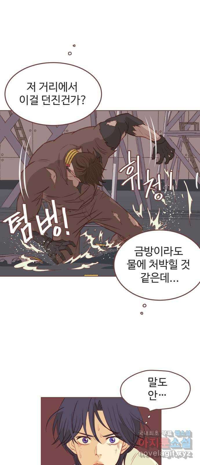 프린키피아 2화 10