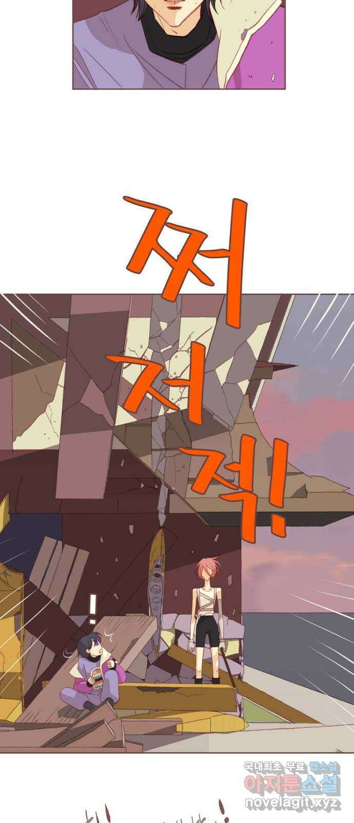 프린키피아 2화 11