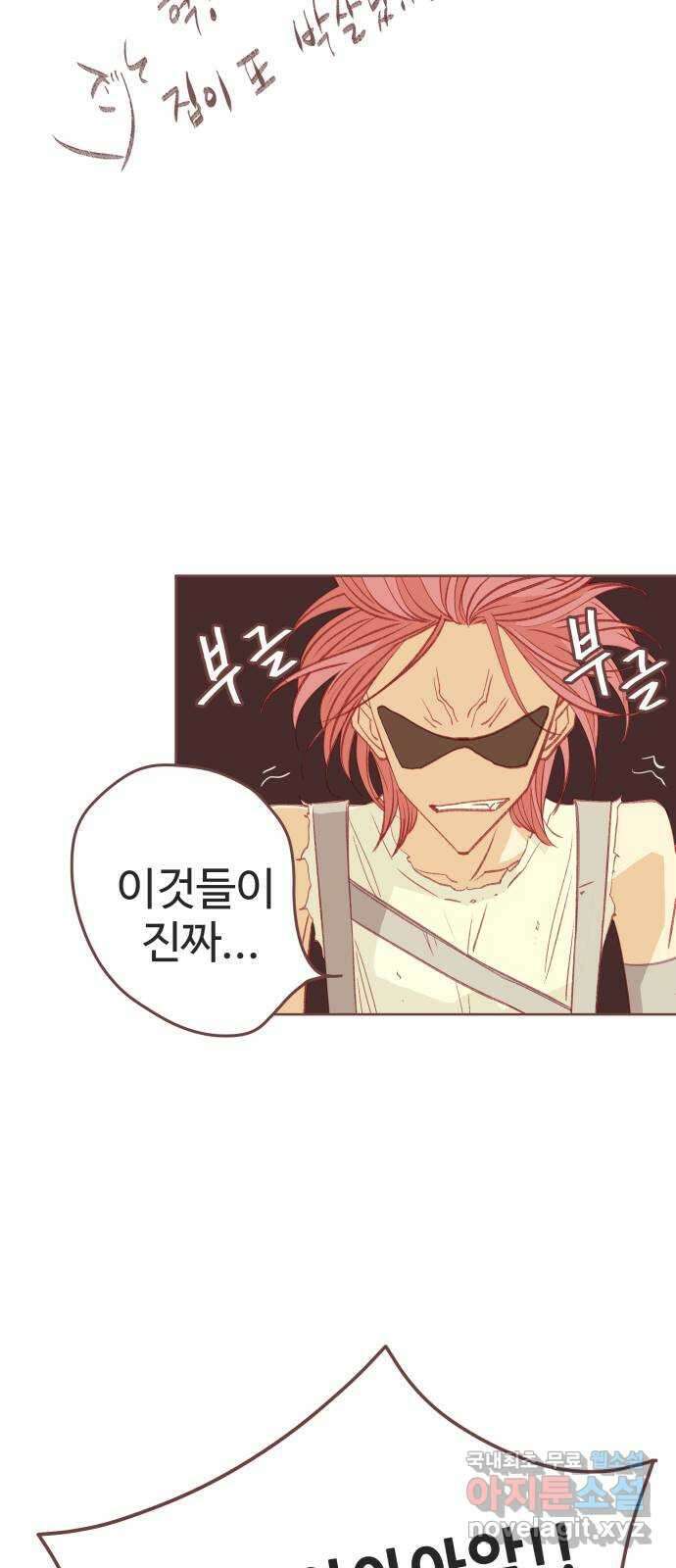 프린키피아 2화 12