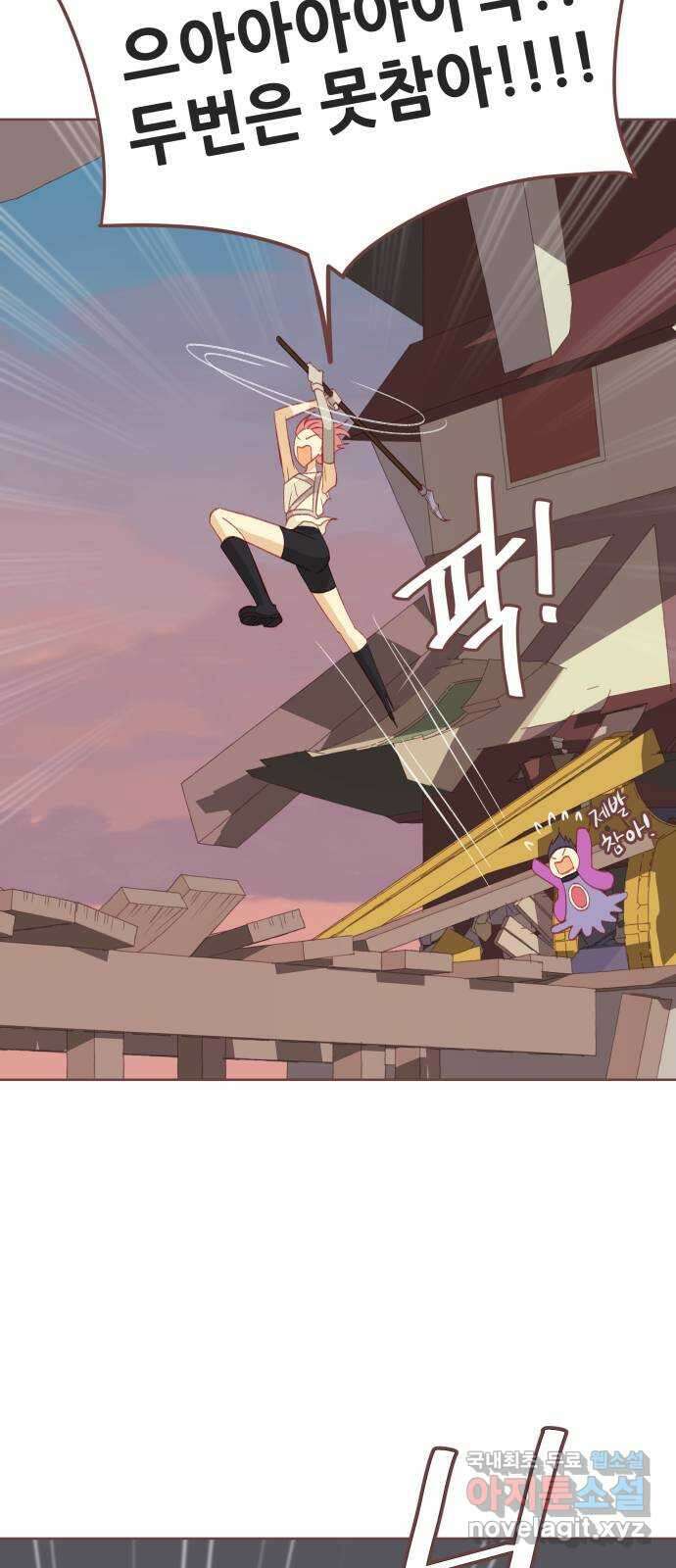 프린키피아 2화 13