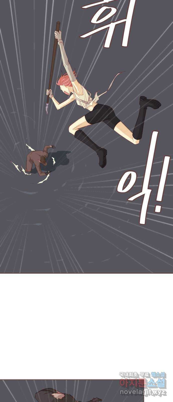 프린키피아 2화 14