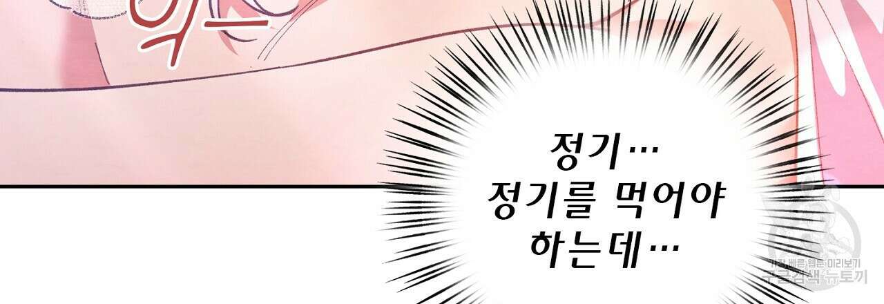 사냥꾼에게서 도망쳤다 31화 6