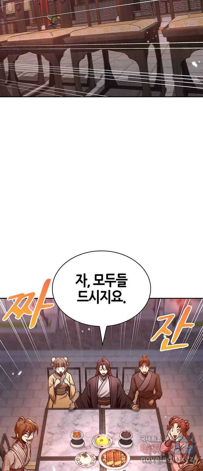천화서고 대공자 30화 니 몇 살이야 4
