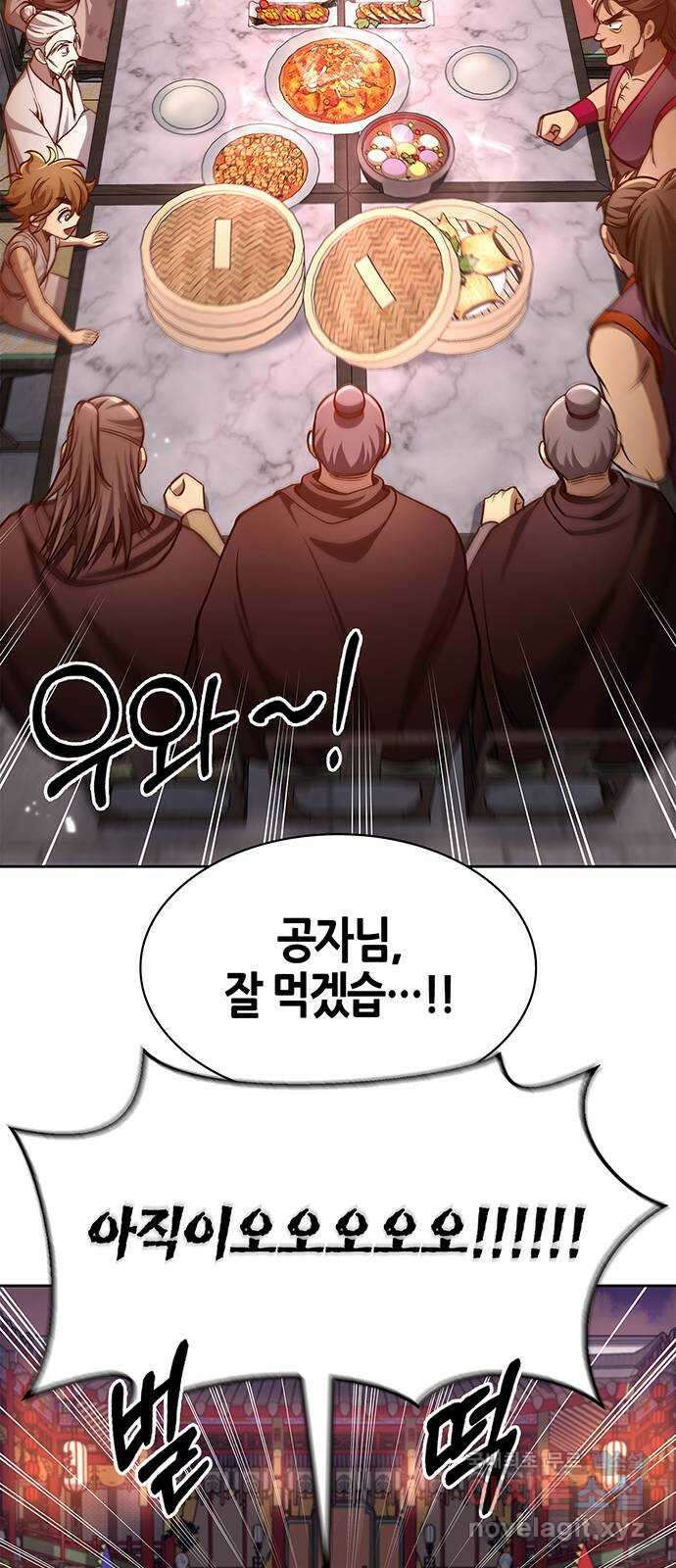 천화서고 대공자 30화 니 몇 살이야 5
