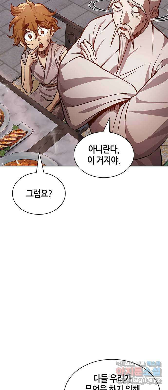 천화서고 대공자 30화 니 몇 살이야 7