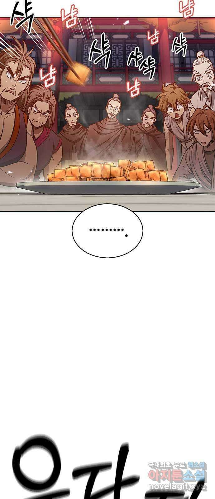 천화서고 대공자 30화 니 몇 살이야 15