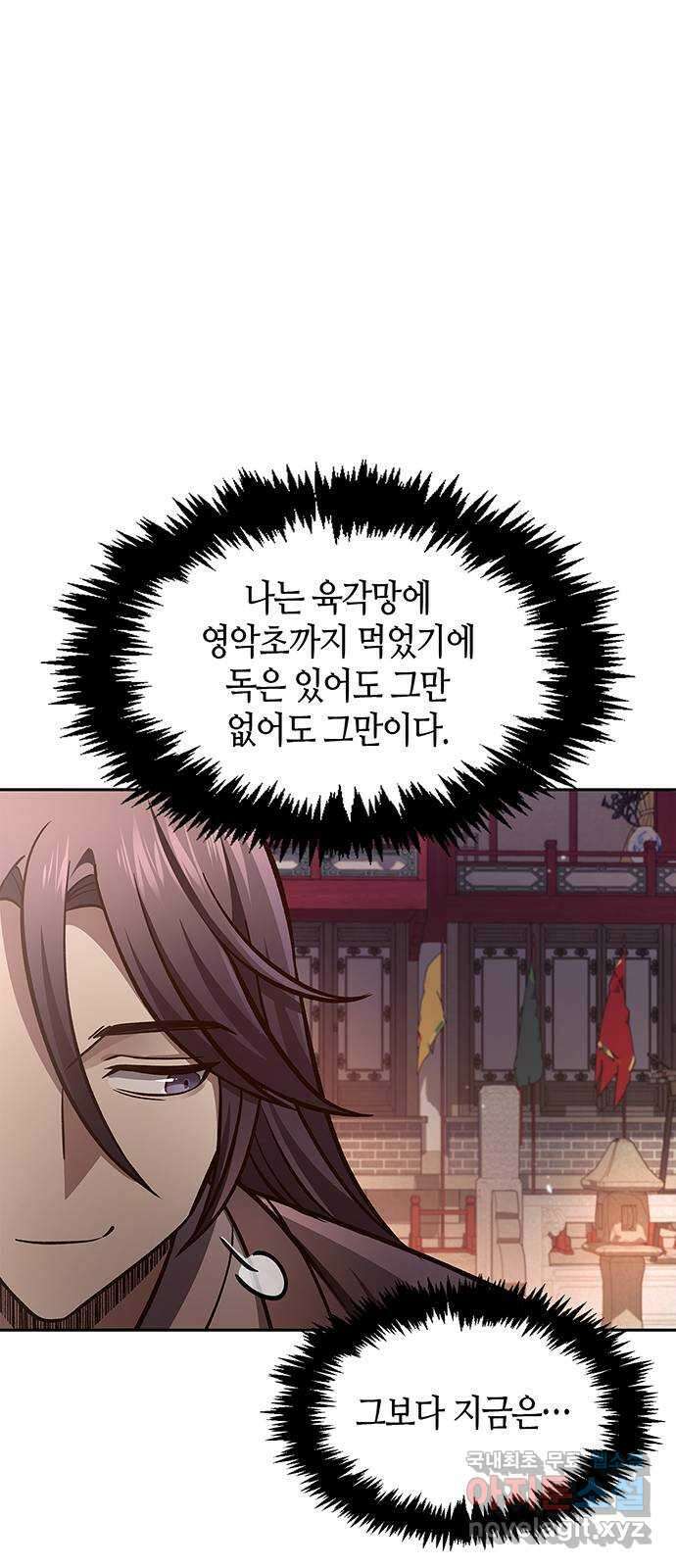 천화서고 대공자 30화 니 몇 살이야 18