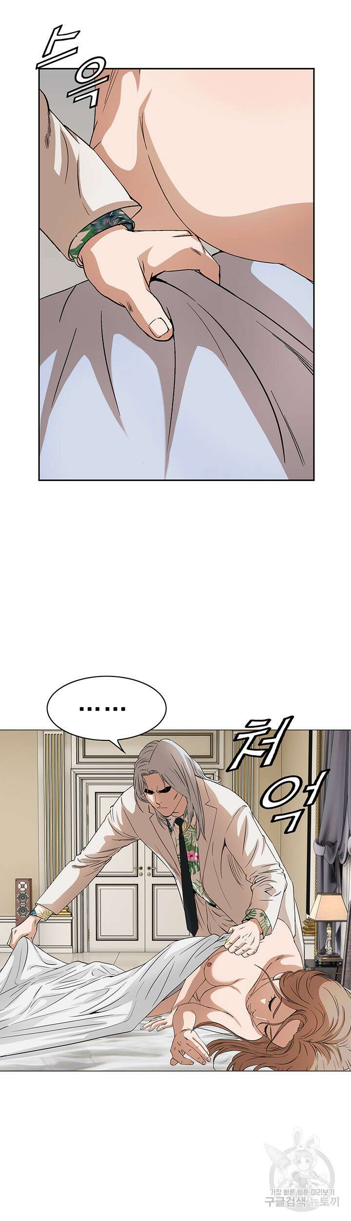 전국구 33화 3