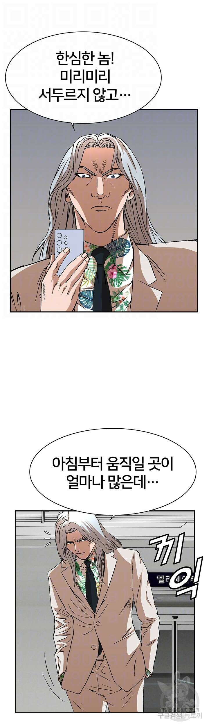 전국구 33화 12