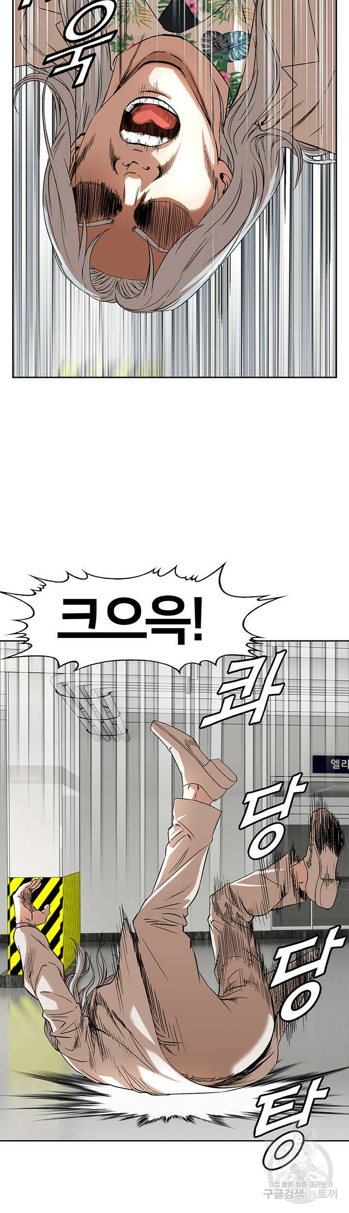 전국구 33화 15