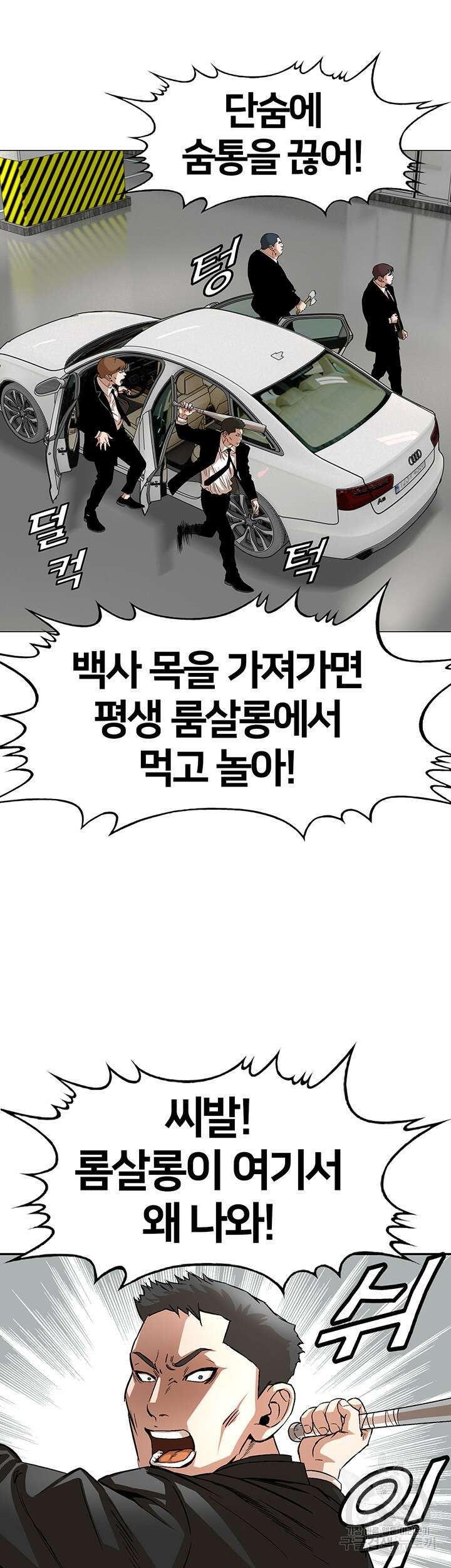 전국구 33화 17