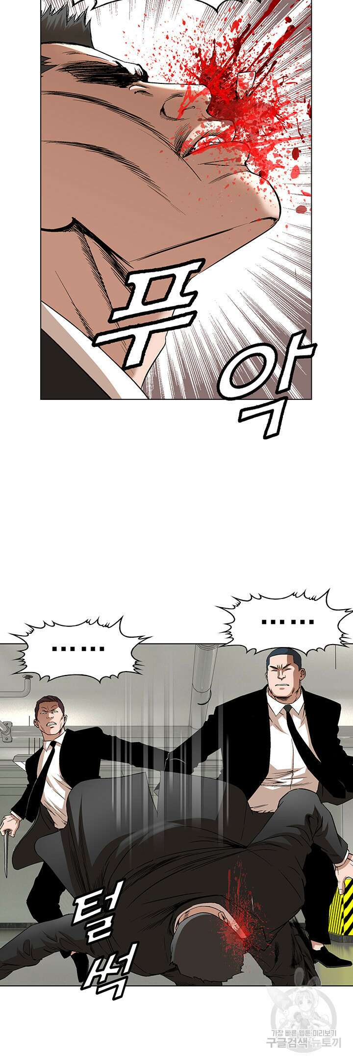 전국구 33화 21